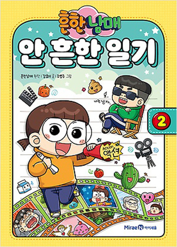 �������ϱ�2